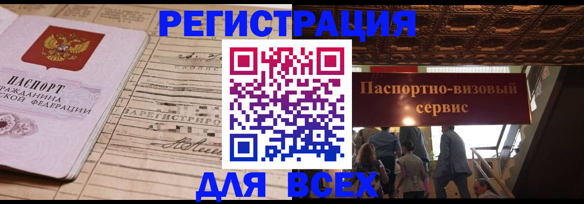 прописка в квартире в Чудово