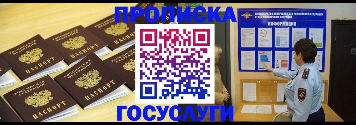 регистрация для школы в Чудово