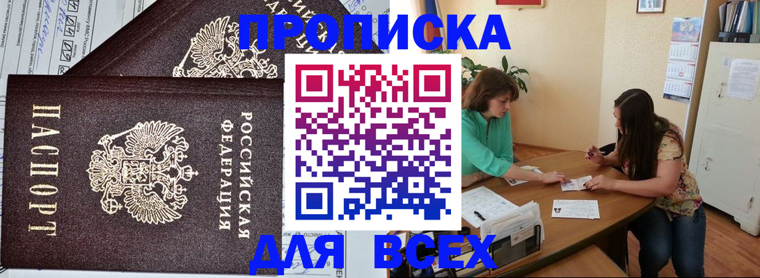 прописка для военкомата в Чудово