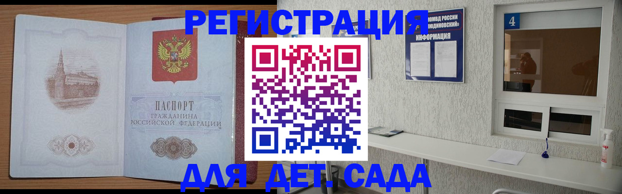 прописка в квартире в Чудово